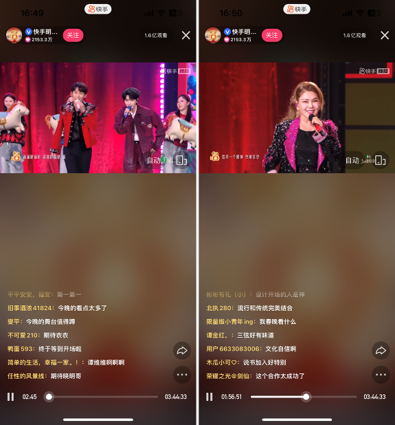 _星光伴暖意共启马年新程 2.78亿人次见证快手马年星晚_星光伴暖意共启马年新程 2.78亿人次见证快手马年星晚