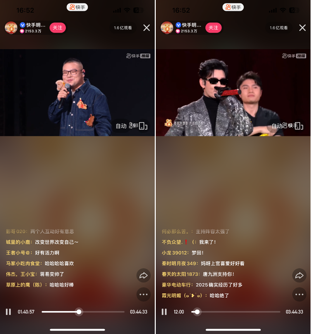 星光伴暖意共启马年新程 2.78亿人次见证快手马年星晚__星光伴暖意共启马年新程 2.78亿人次见证快手马年星晚