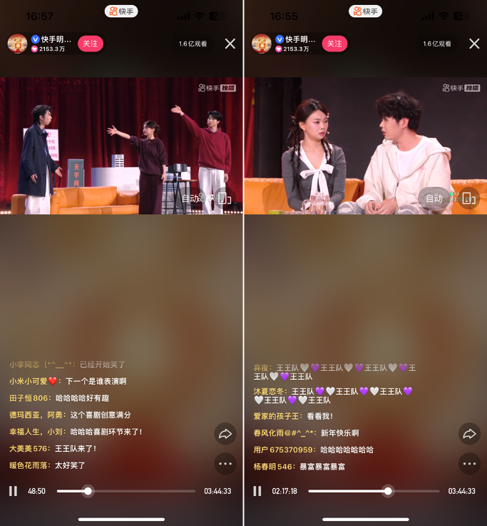 _星光伴暖意共启马年新程 2.78亿人次见证快手马年星晚_星光伴暖意共启马年新程 2.78亿人次见证快手马年星晚