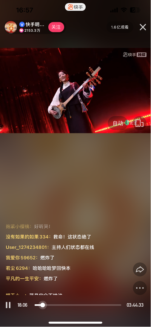 _星光伴暖意共启马年新程 2.78亿人次见证快手马年星晚_星光伴暖意共启马年新程 2.78亿人次见证快手马年星晚