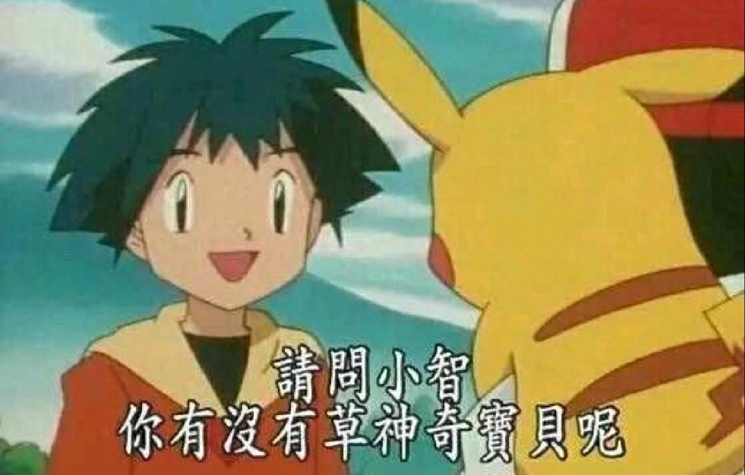 据“研究”，呆呆兽的娘化形态就是丰满辣妹_据“研究”，呆呆兽的娘化形态就是丰满辣妹_