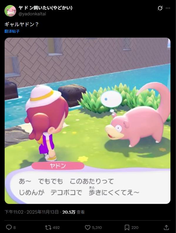 据“研究”，呆呆兽的娘化形态就是丰满辣妹__据“研究”，呆呆兽的娘化形态就是丰满辣妹