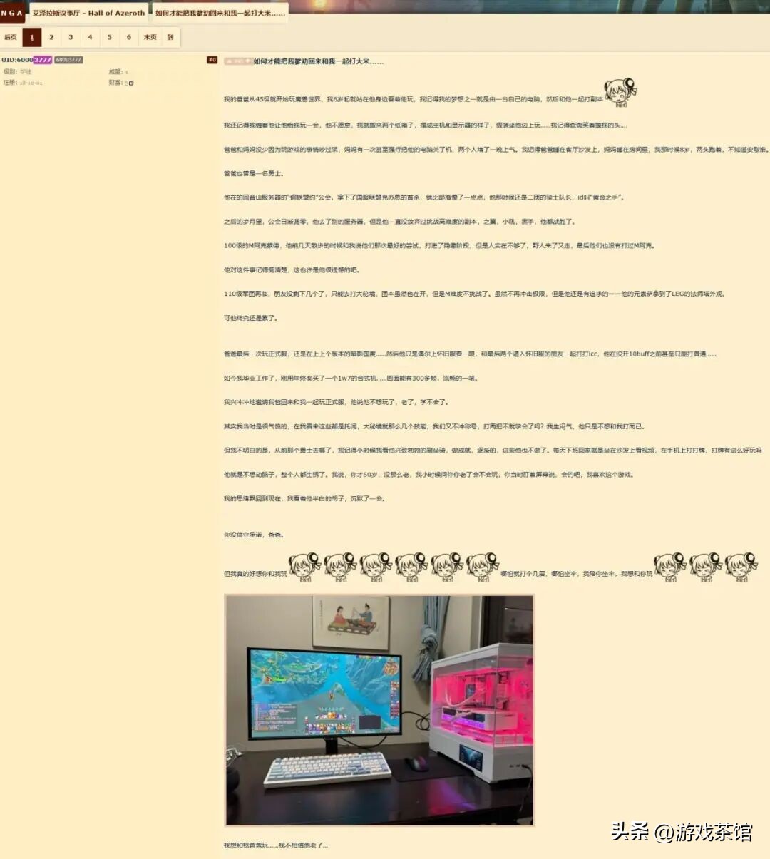 把无数玩家整“破防”，网易这波却赢麻了？_把无数玩家整“破防”，网易这波却赢麻了？_
