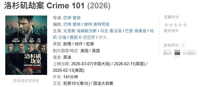 三月电影档期_三月电影预告_