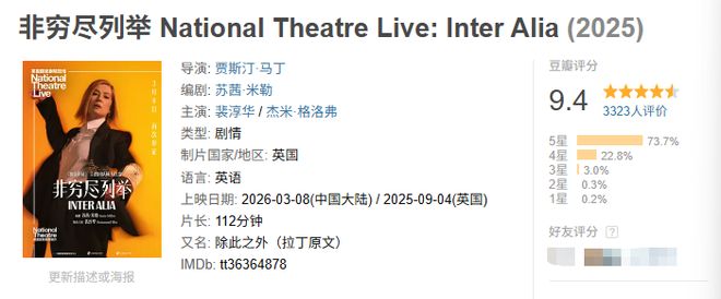 三月电影预告_三月电影档期_