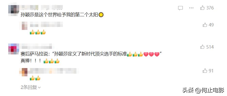 央媒公开点评！这次被罚黄牌的孙颖莎，竟因一特殊举动口碑暴涨_央媒公开点评！这次被罚黄牌的孙颖莎，竟因一特殊举动口碑暴涨_