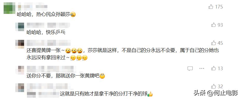 央媒公开点评！这次被罚黄牌的孙颖莎，竟因一特殊举动口碑暴涨__央媒公开点评！这次被罚黄牌的孙颖莎，竟因一特殊举动口碑暴涨