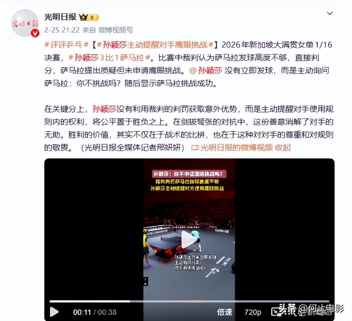 _央媒公开点评！这次被罚黄牌的孙颖莎，竟因一特殊举动口碑暴涨_央媒公开点评！这次被罚黄牌的孙颖莎，竟因一特殊举动口碑暴涨