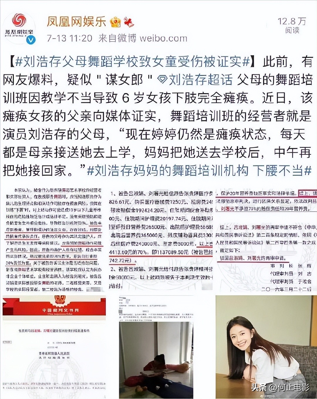 张艺谋捧出的男演员__被张艺谋捧红的男演员