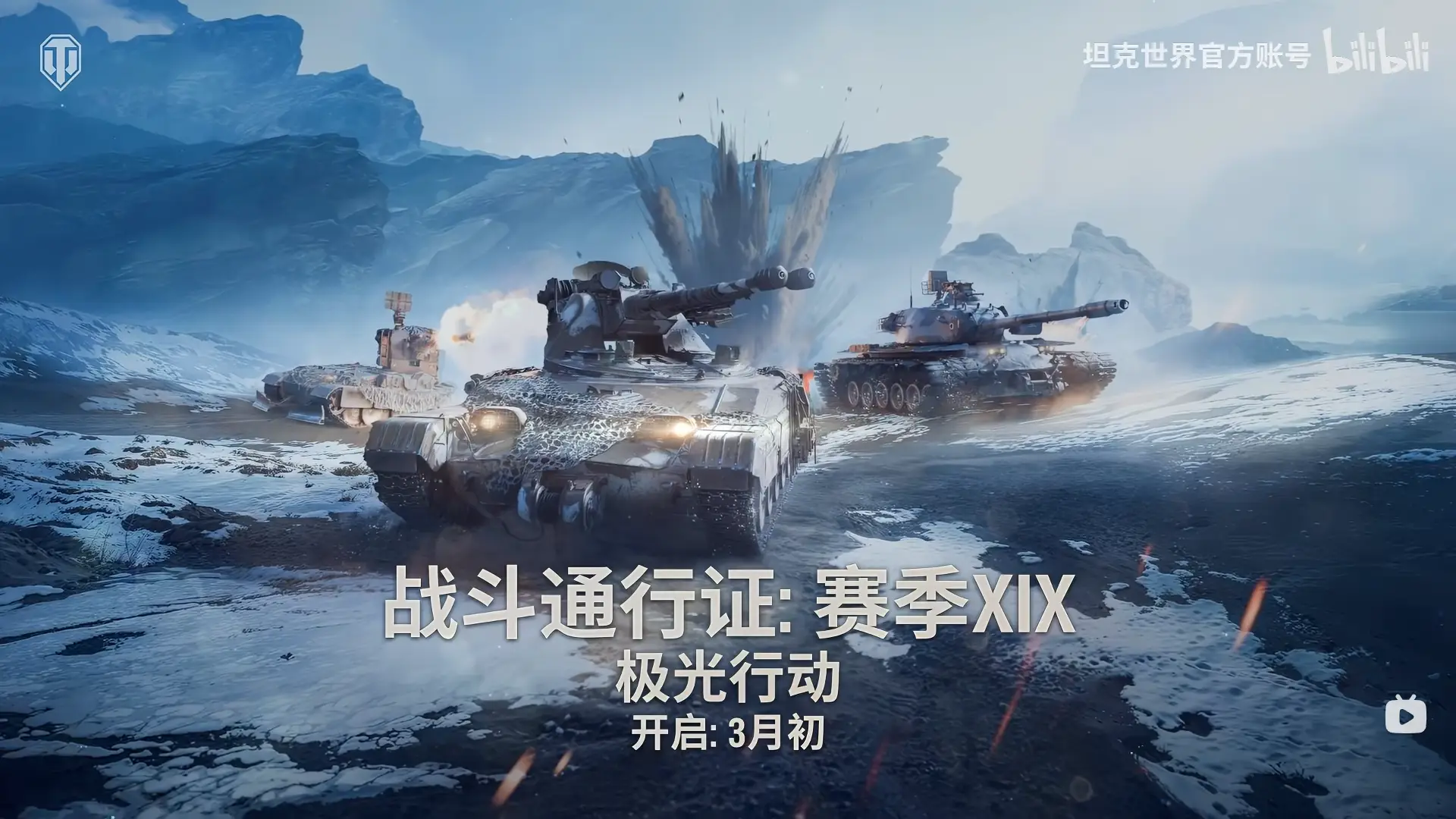 坦克世界2.2版本更新，速览新技能、通行证和功能优化等新内容！_坦克世界2.2版本更新，速览新技能、通行证和功能优化等新内容！_