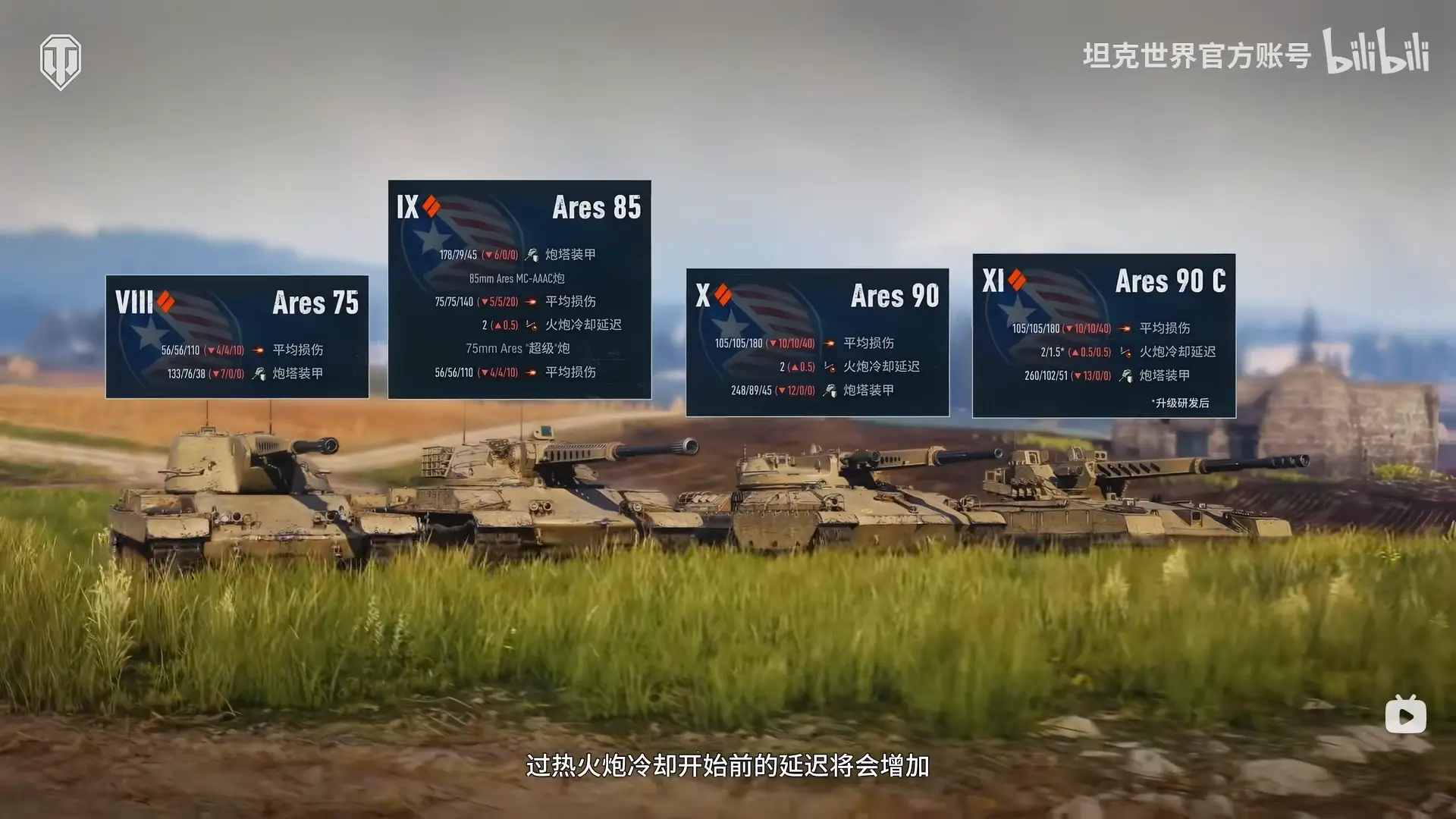 坦克世界2.2版本更新，速览新技能、通行证和功能优化等新内容！__坦克世界2.2版本更新，速览新技能、通行证和功能优化等新内容！