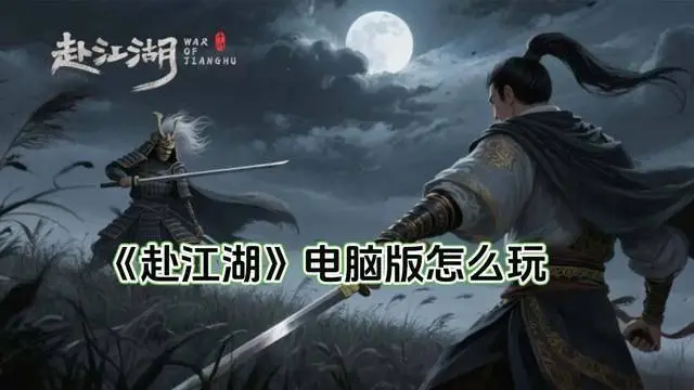 江湖官方网站__37玩热血江湖攻略