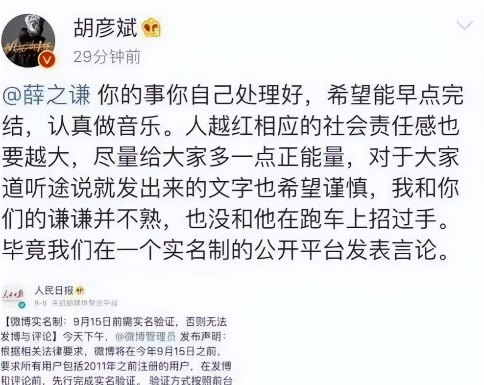 薛之谦和王一博参加的综艺__谢娜王一博综艺