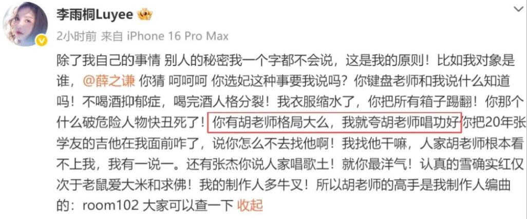 谢娜王一博综艺_薛之谦和王一博参加的综艺_