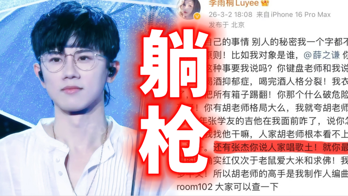 谢娜王一博综艺_薛之谦和王一博参加的综艺_