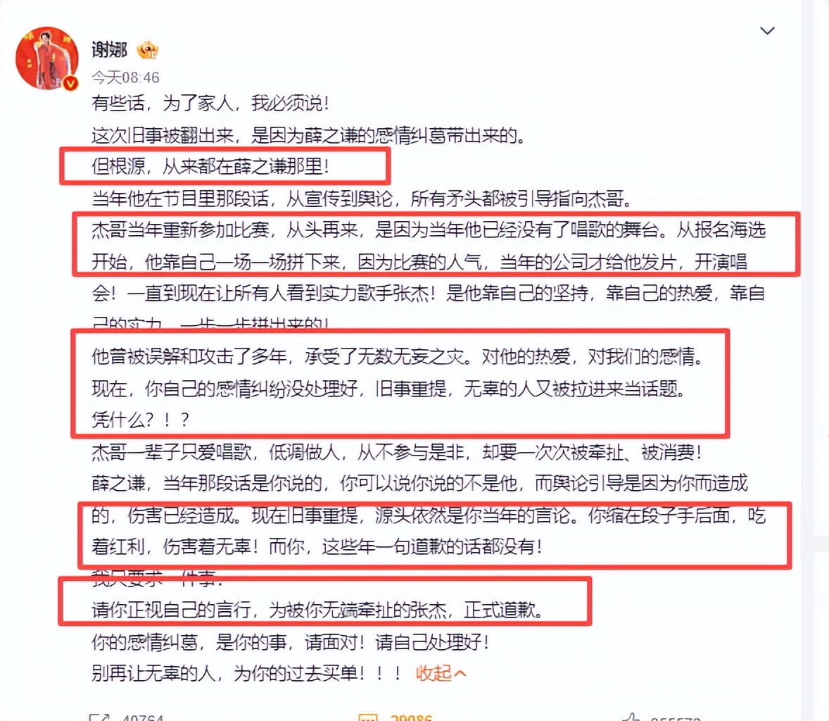谢娜王一博综艺_薛之谦和王一博参加的综艺_