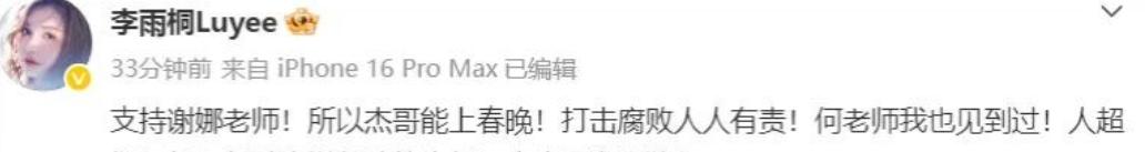 薛之谦和王一博参加的综艺_谢娜王一博综艺_