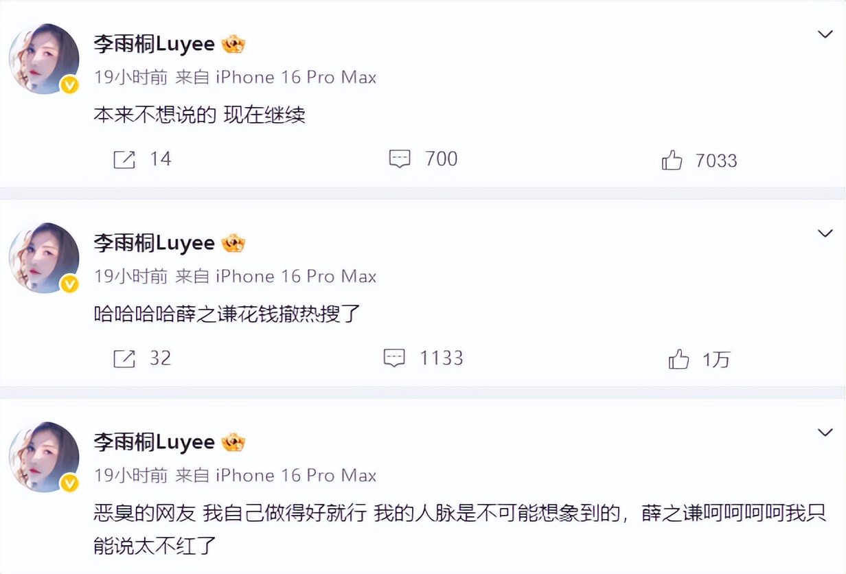 薛之谦和王一博参加的综艺_谢娜王一博综艺_