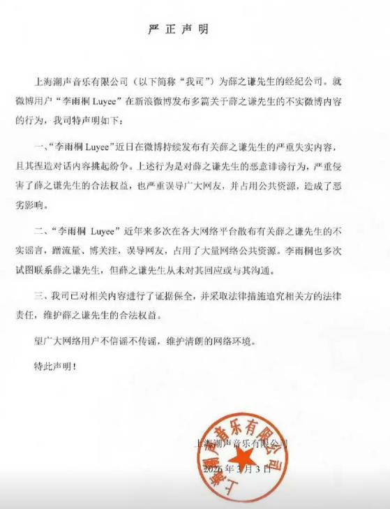 谢娜王一博综艺_薛之谦和王一博参加的综艺_