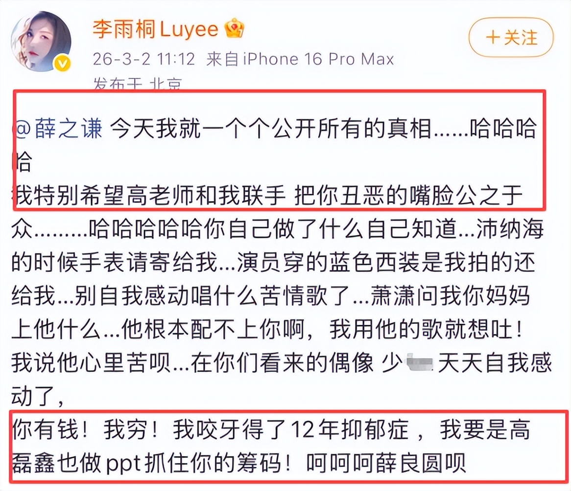 谢娜王一博综艺__薛之谦和王一博参加的综艺