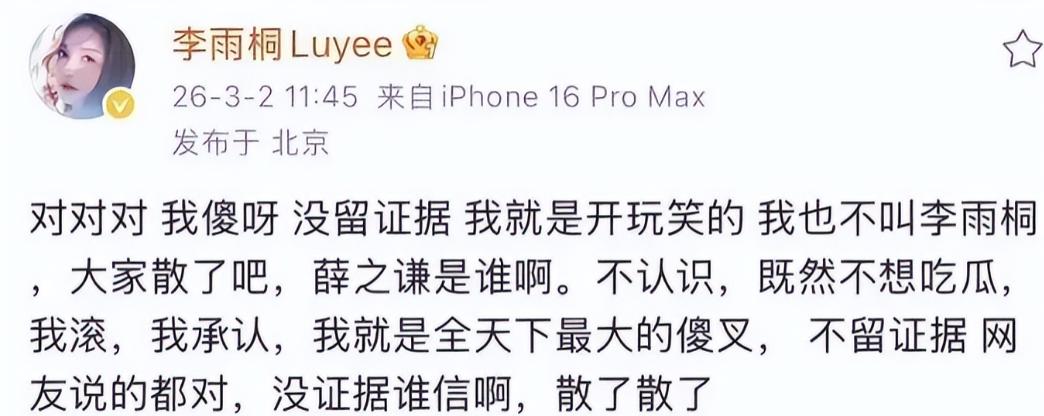 薛之谦和王一博参加的综艺__谢娜王一博综艺