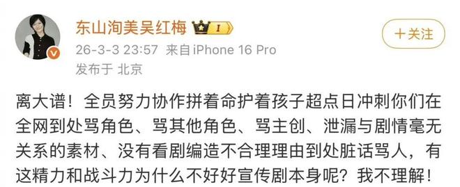 戏份被删、人设魔改、宣传无视，关晓彤到底得罪谁了？__戏份被删、人设魔改、宣传无视，关晓彤到底得罪谁了？