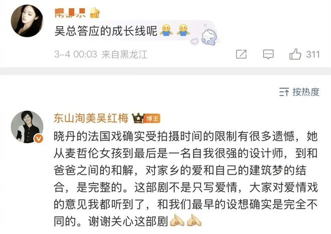 戏份被删、人设魔改、宣传无视，关晓彤到底得罪谁了？__戏份被删、人设魔改、宣传无视，关晓彤到底得罪谁了？