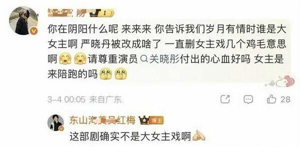 _戏份被删、人设魔改、宣传无视，关晓彤到底得罪谁了？_戏份被删、人设魔改、宣传无视，关晓彤到底得罪谁了？