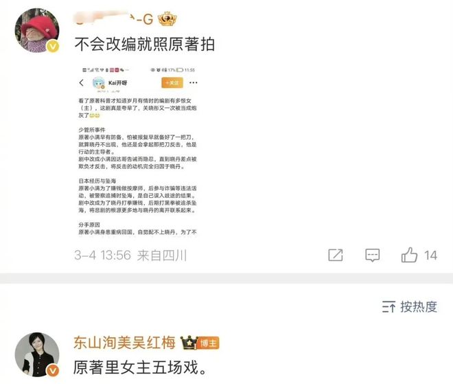 _戏份被删、人设魔改、宣传无视，关晓彤到底得罪谁了？_戏份被删、人设魔改、宣传无视，关晓彤到底得罪谁了？