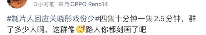 戏份被删、人设魔改、宣传无视，关晓彤到底得罪谁了？__戏份被删、人设魔改、宣传无视，关晓彤到底得罪谁了？