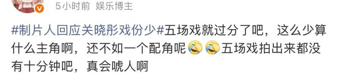 _戏份被删、人设魔改、宣传无视，关晓彤到底得罪谁了？_戏份被删、人设魔改、宣传无视，关晓彤到底得罪谁了？