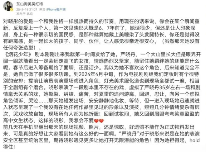 戏份被删、人设魔改、宣传无视，关晓彤到底得罪谁了？__戏份被删、人设魔改、宣传无视，关晓彤到底得罪谁了？