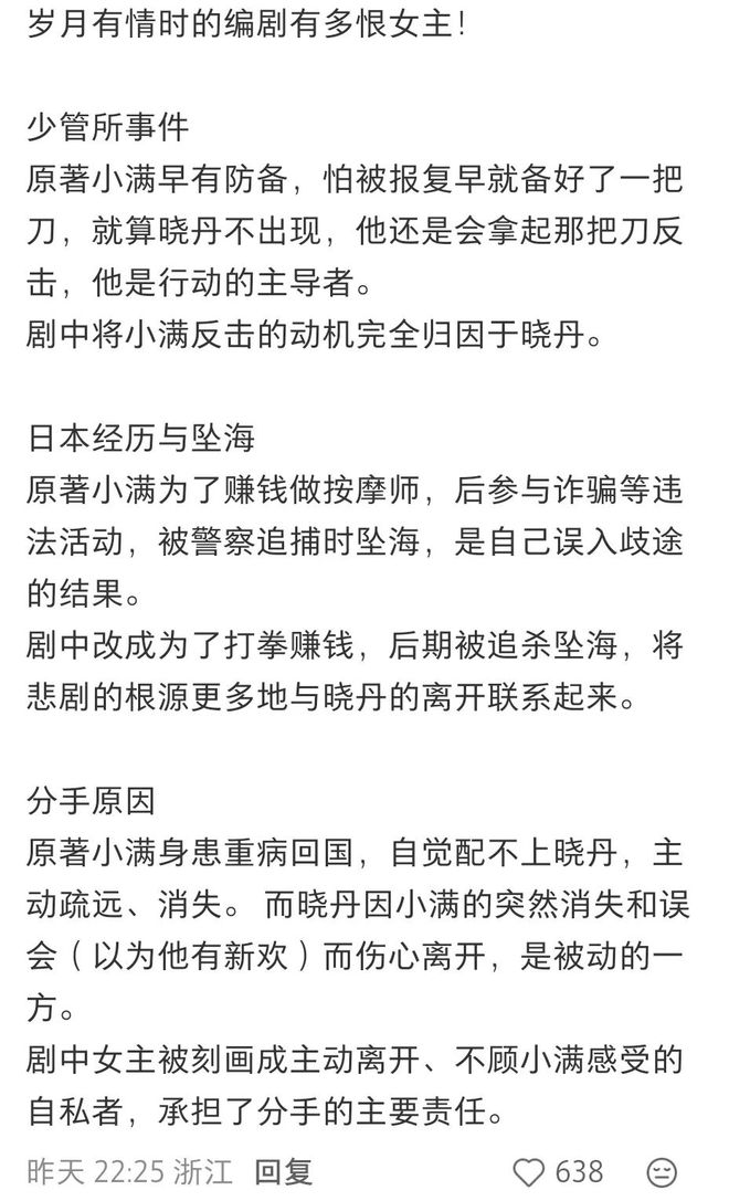 _戏份被删、人设魔改、宣传无视，关晓彤到底得罪谁了？_戏份被删、人设魔改、宣传无视，关晓彤到底得罪谁了？