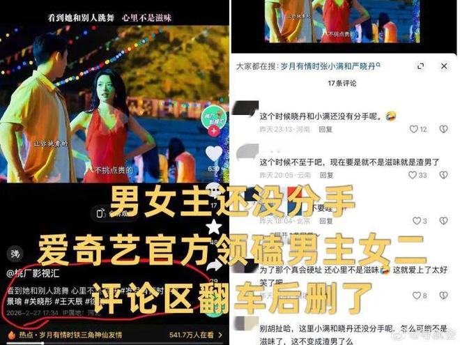 戏份被删、人设魔改、宣传无视，关晓彤到底得罪谁了？_戏份被删、人设魔改、宣传无视，关晓彤到底得罪谁了？_
