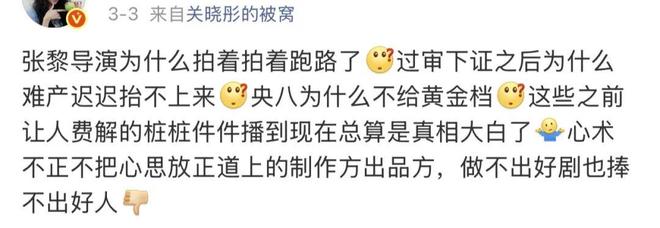 _戏份被删、人设魔改、宣传无视，关晓彤到底得罪谁了？_戏份被删、人设魔改、宣传无视，关晓彤到底得罪谁了？
