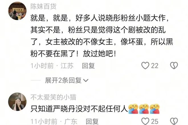_戏份被删、人设魔改、宣传无视，关晓彤到底得罪谁了？_戏份被删、人设魔改、宣传无视，关晓彤到底得罪谁了？