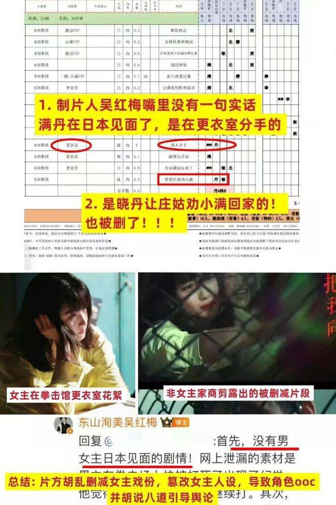 _戏份被删、人设魔改、宣传无视，关晓彤到底得罪谁了？_戏份被删、人设魔改、宣传无视，关晓彤到底得罪谁了？