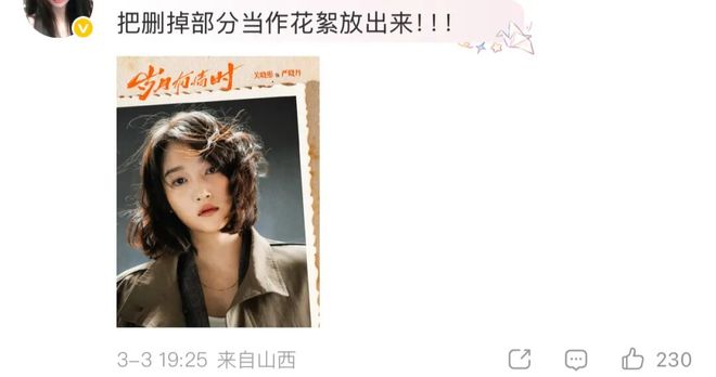 _戏份被删、人设魔改、宣传无视，关晓彤到底得罪谁了？_戏份被删、人设魔改、宣传无视，关晓彤到底得罪谁了？