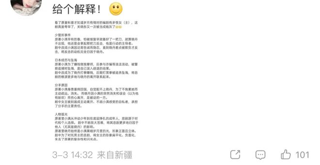 戏份被删、人设魔改、宣传无视，关晓彤到底得罪谁了？_戏份被删、人设魔改、宣传无视，关晓彤到底得罪谁了？_