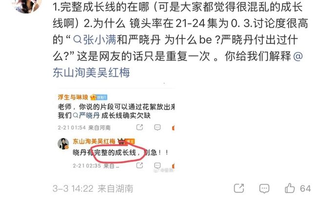 戏份被删、人设魔改、宣传无视，关晓彤到底得罪谁了？__戏份被删、人设魔改、宣传无视，关晓彤到底得罪谁了？