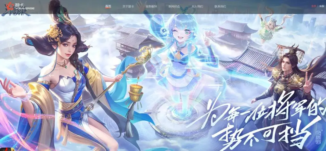 做《三国杀》的厂商也要来卷二游了_做《三国杀》的厂商也要来卷二游了_