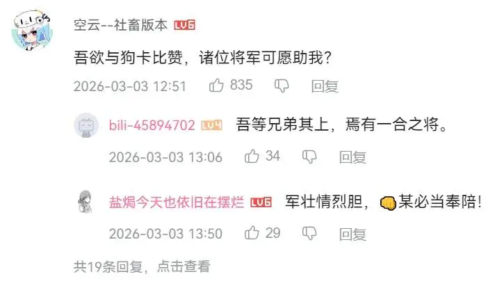 _做《三国杀》的厂商也要来卷二游了_做《三国杀》的厂商也要来卷二游了