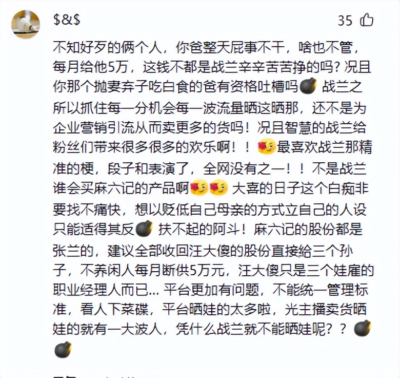 汪小菲父子__汪小菲母亲资料