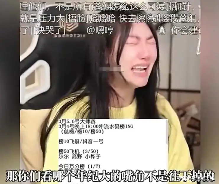 _小苍直播破防大哭，被网友一个问题击穿心理防线，弹幕却都在笑_小苍直播破防大哭，被网友一个问题击穿心理防线，弹幕却都在笑