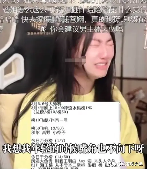 小苍直播破防大哭，被网友一个问题击穿心理防线，弹幕却都在笑_小苍直播破防大哭，被网友一个问题击穿心理防线，弹幕却都在笑_