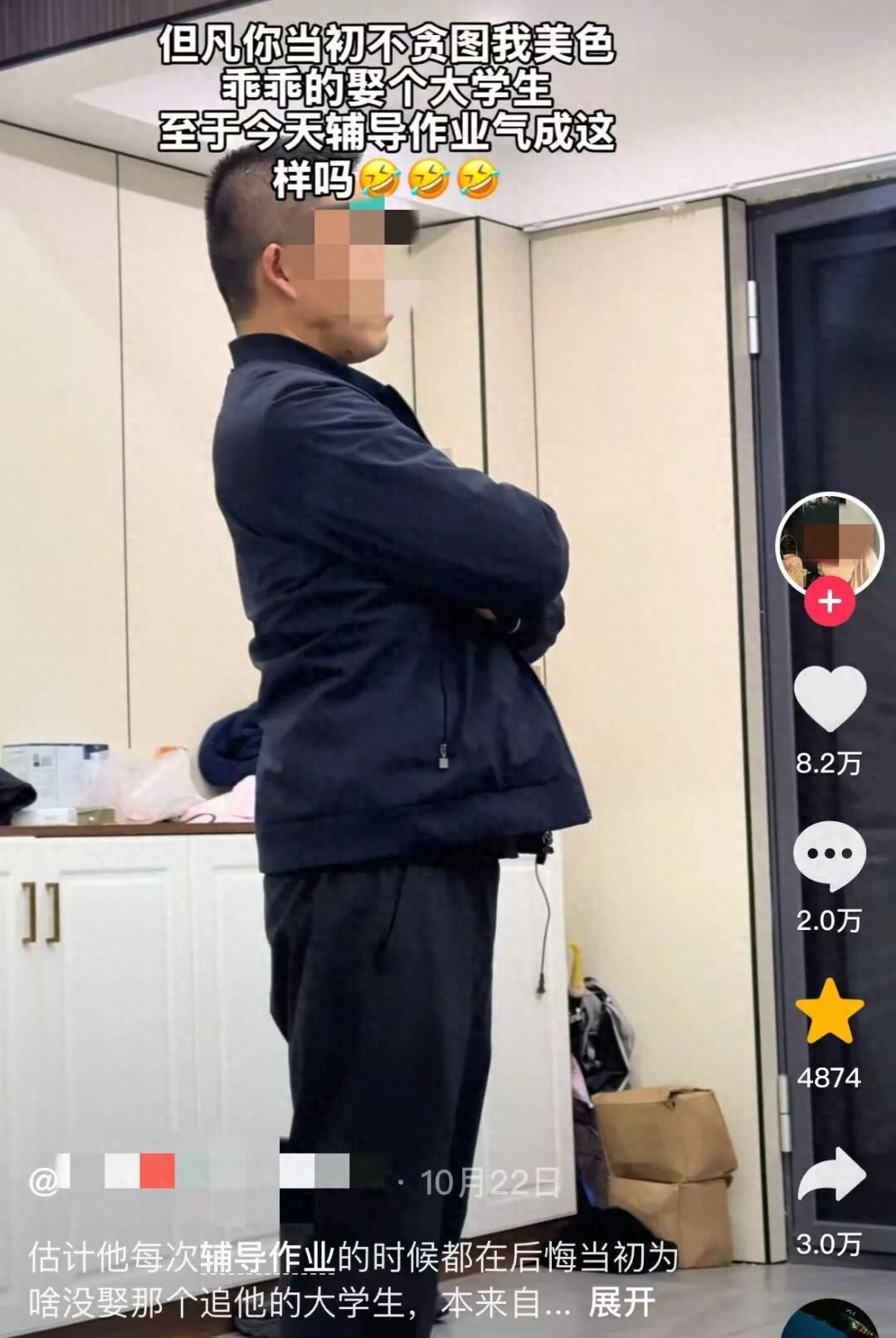 热搜上引群嘲的“娇妻小二本”事件，暴露出多少中国女人的悲哀__热搜上引群嘲的“娇妻小二本”事件，暴露出多少中国女人的悲哀