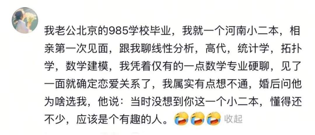 热搜上引群嘲的“娇妻小二本”事件，暴露出多少中国女人的悲哀__热搜上引群嘲的“娇妻小二本”事件，暴露出多少中国女人的悲哀