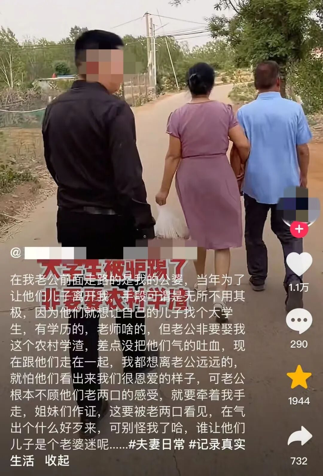 _热搜上引群嘲的“娇妻小二本”事件，暴露出多少中国女人的悲哀_热搜上引群嘲的“娇妻小二本”事件，暴露出多少中国女人的悲哀