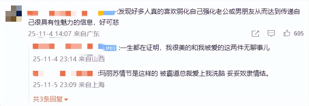 热搜上引群嘲的“娇妻小二本”事件，暴露出多少中国女人的悲哀__热搜上引群嘲的“娇妻小二本”事件，暴露出多少中国女人的悲哀