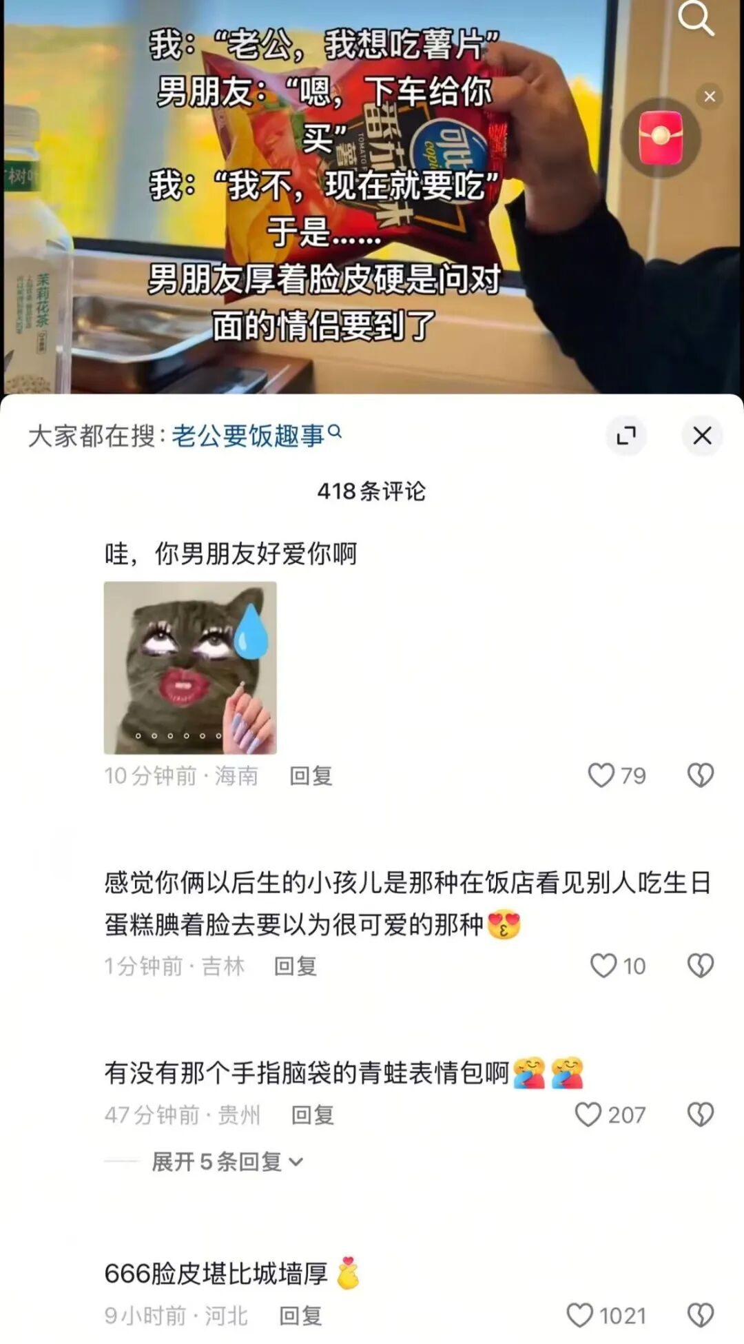 热搜上引群嘲的“娇妻小二本”事件，暴露出多少中国女人的悲哀_热搜上引群嘲的“娇妻小二本”事件，暴露出多少中国女人的悲哀_